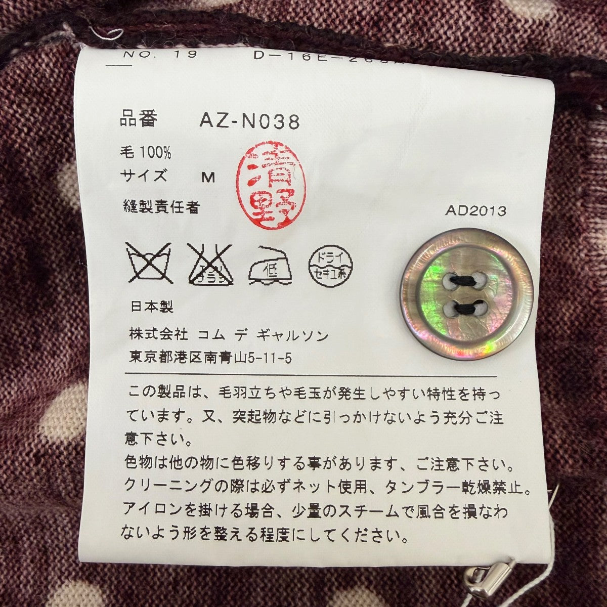 ニットカーディガン