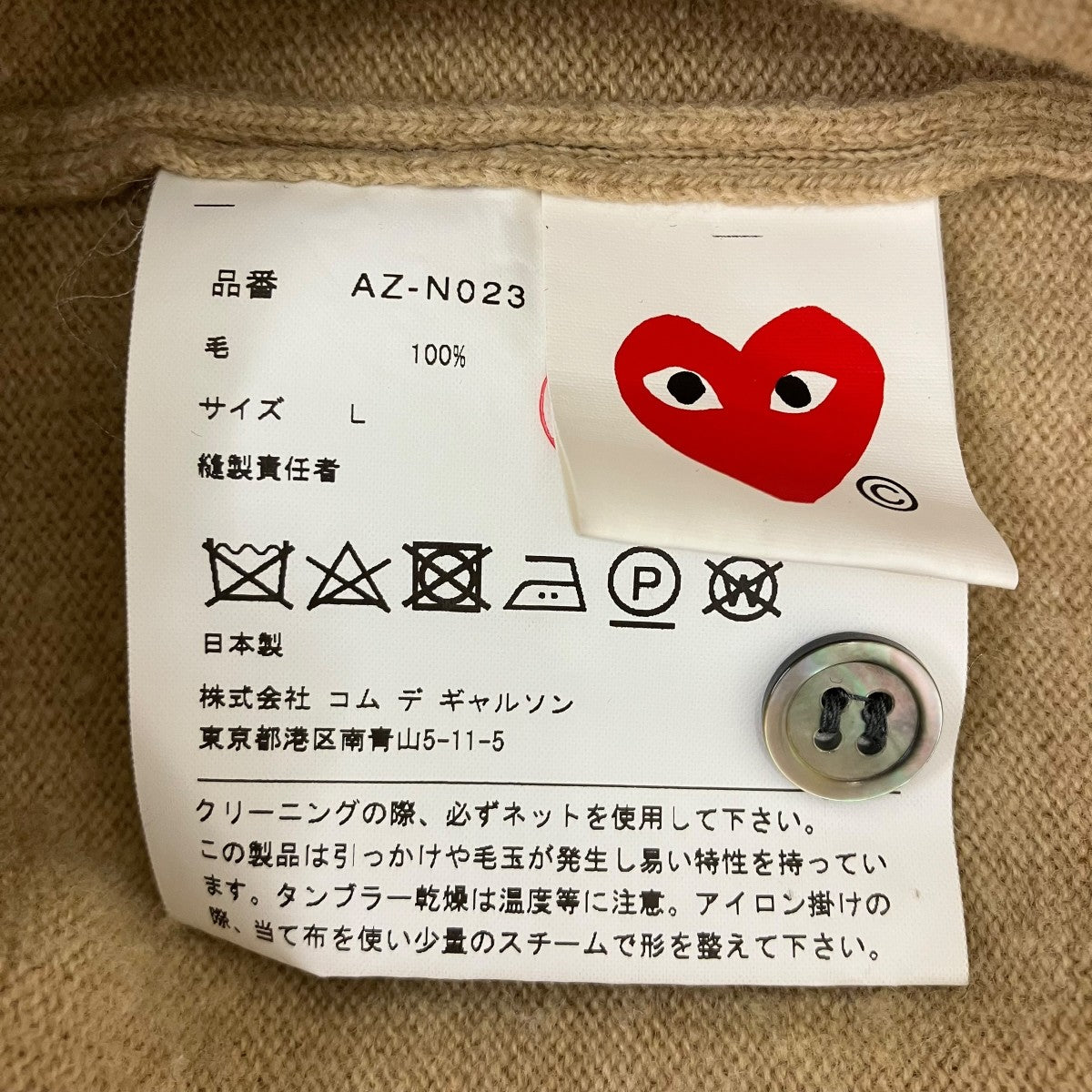 ニットカーディガン