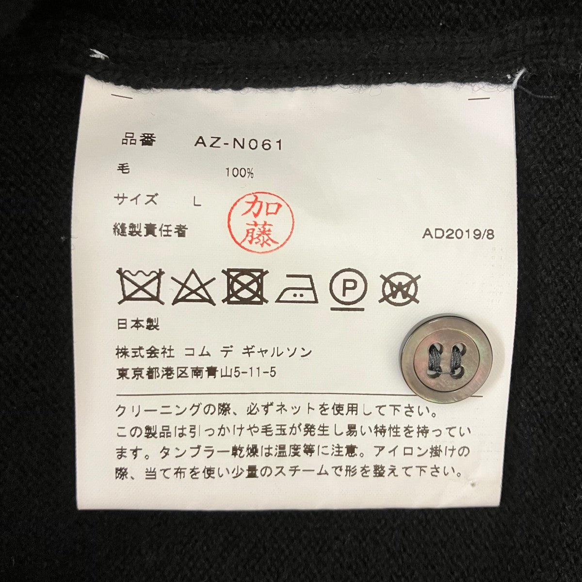 ニットカーディガン