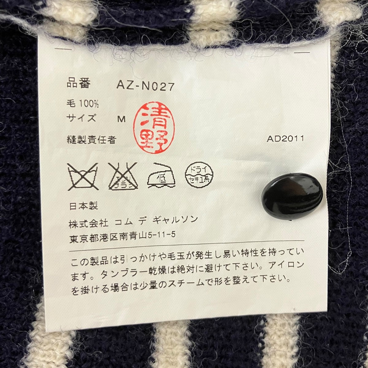 ボーダーニット