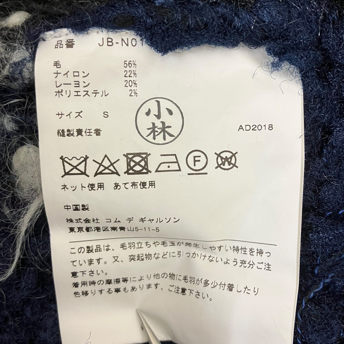 シャギーデザインニット