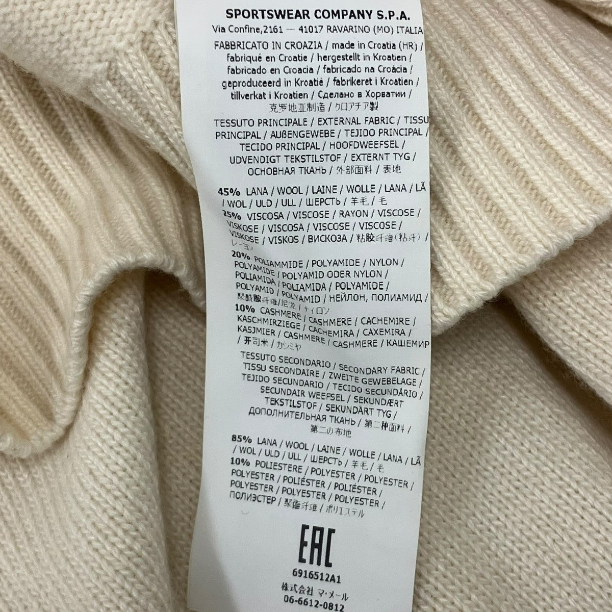 STONE ISLAND ニットジャケット 古着・中古-6枚目のアイテム画像