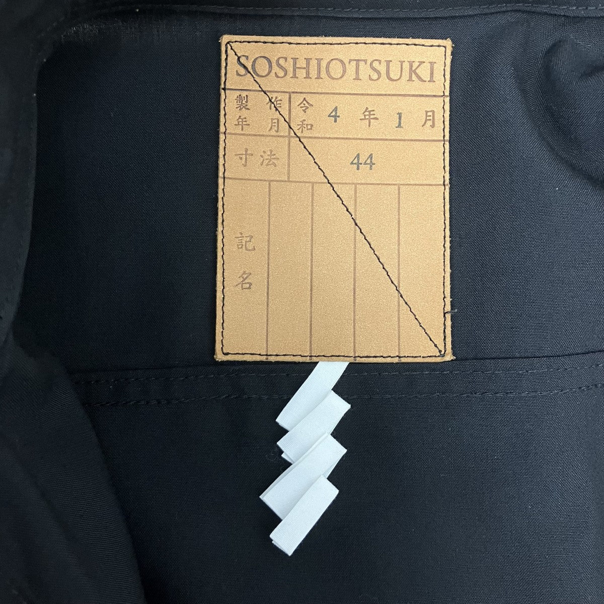THE BDH WOOL JACKET
