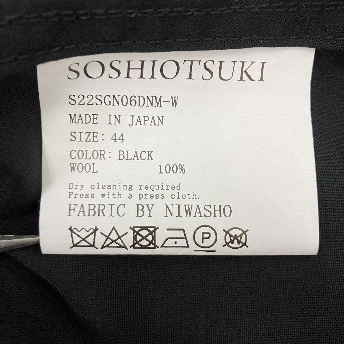 THE BDH WOOL JACKET