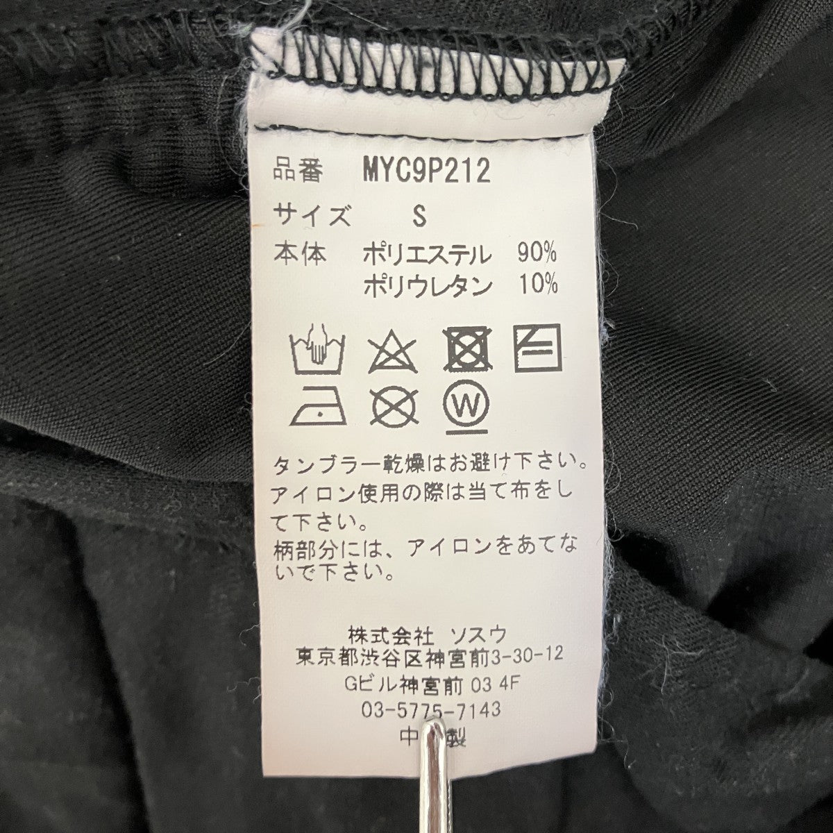 velour pantsベロアパンツMYC9P212