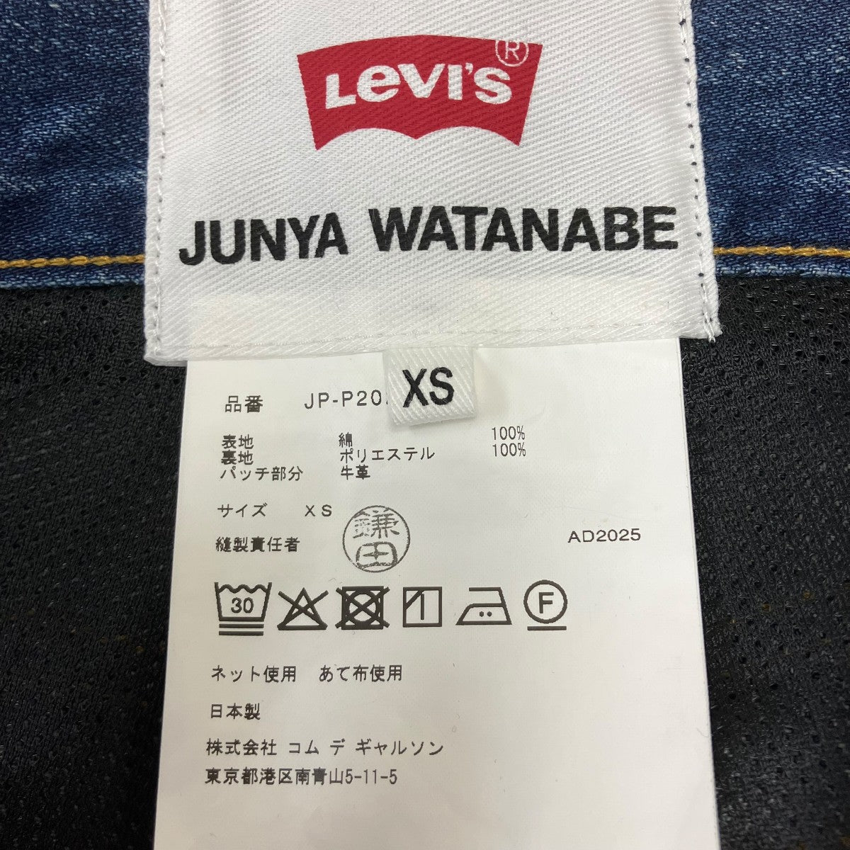 25AWジップデニムパンツ