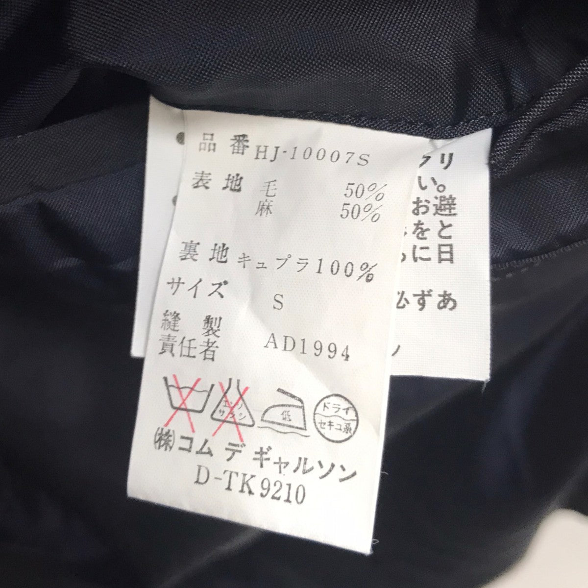 テーラードジャケット