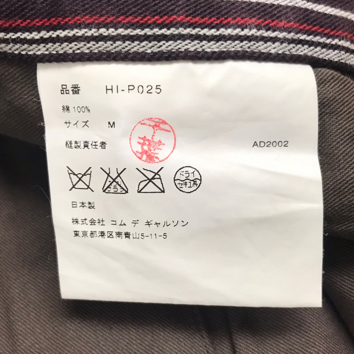 キューバ期 田中オム ストライプパンツ