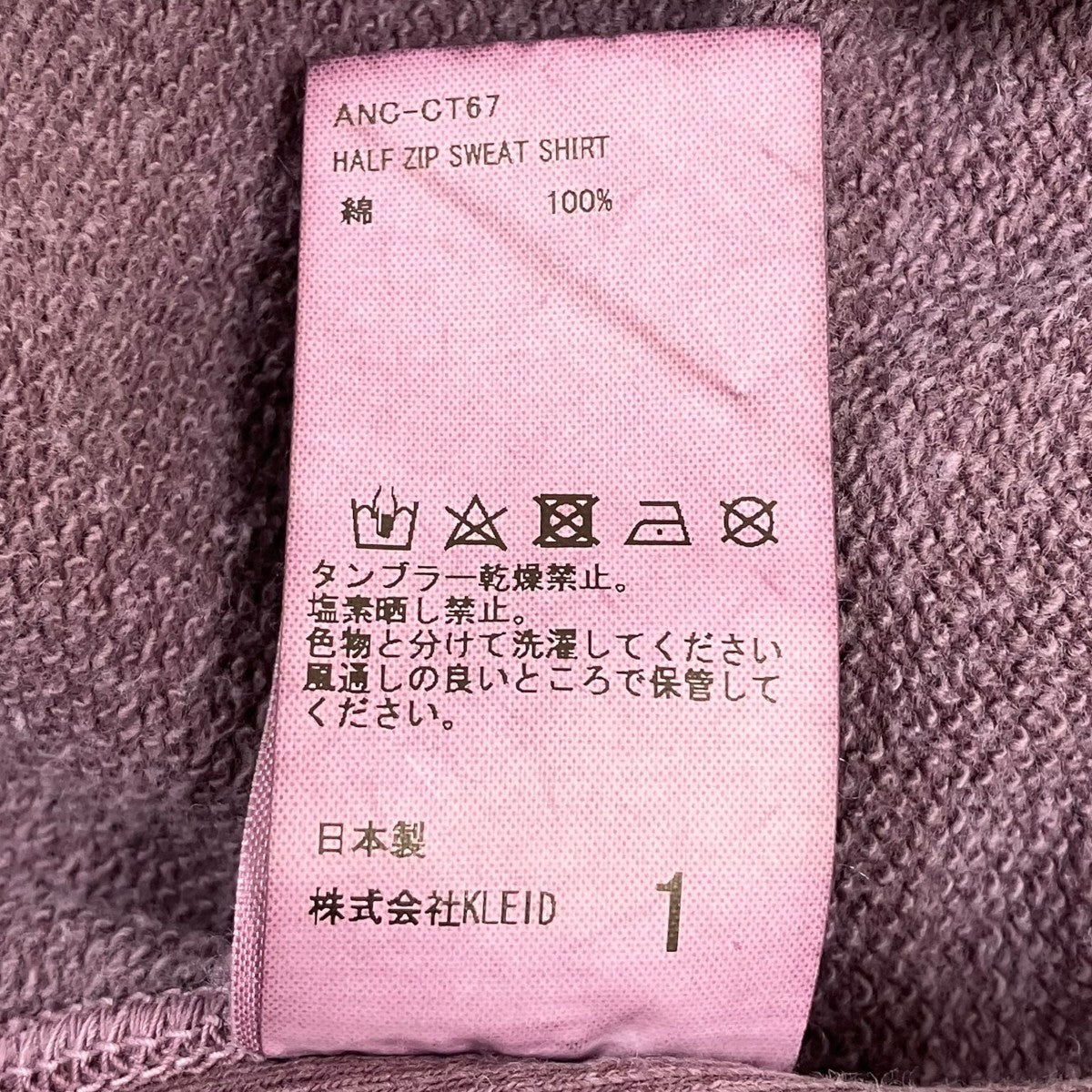 HALF ZIP SWEAT SHIRT ハーフジップスウェット