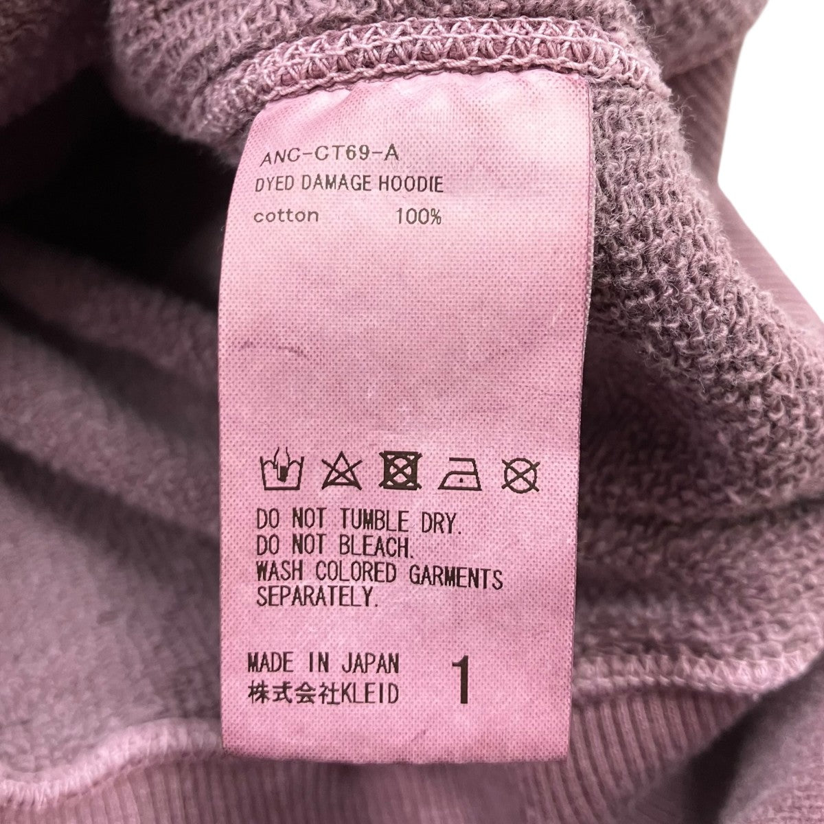 DYED DAMAGE HOODDIE ダイダメージフーディー