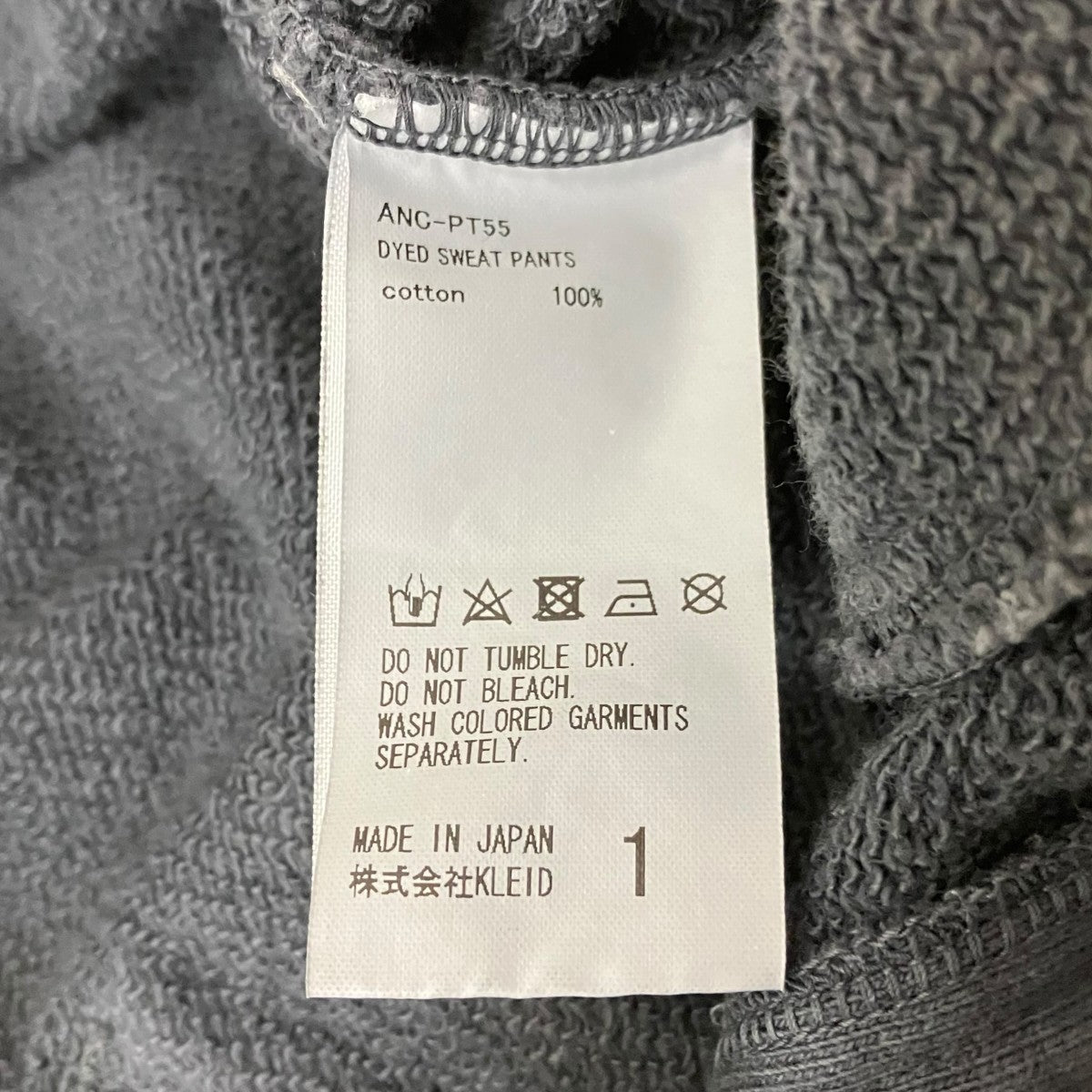 DYED SWEAT PANTS スウェットパンツ