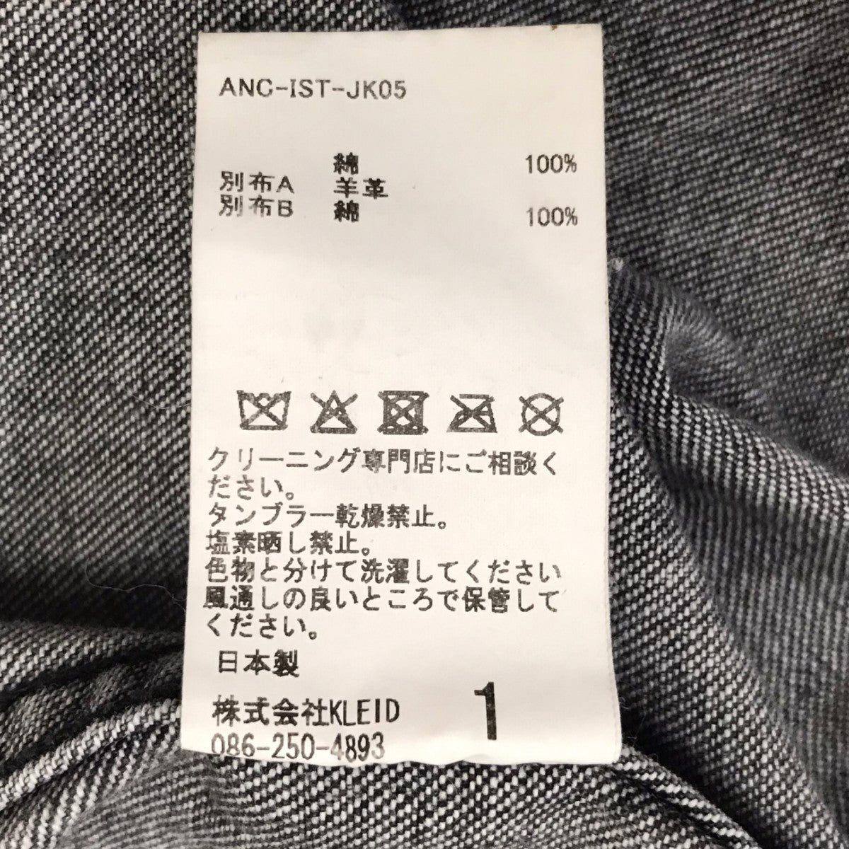 伊勢丹限定 DENIM WORK JACKET デニムコーチジャケット
