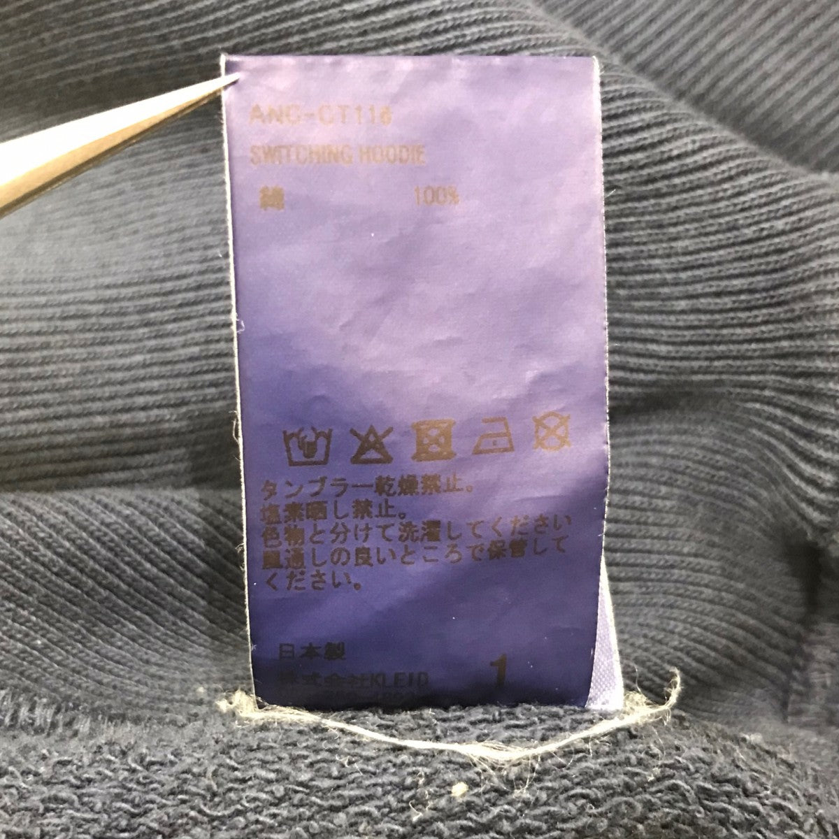 SWITCHING HOODIE ユーズド加工パーカー