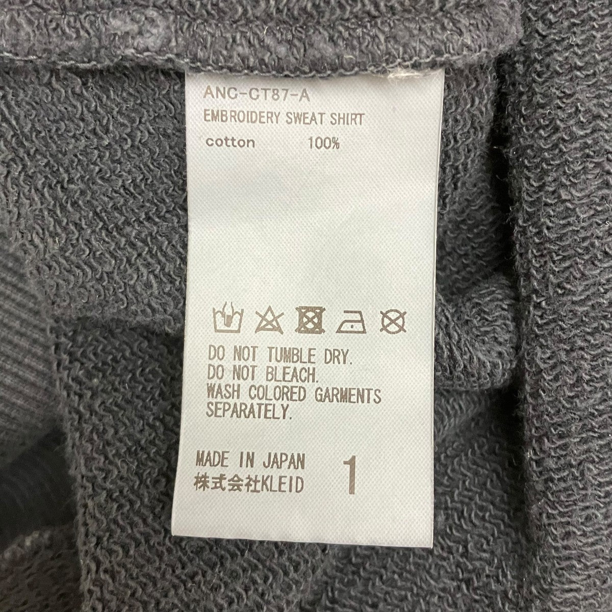 ダメージ加工スウェット