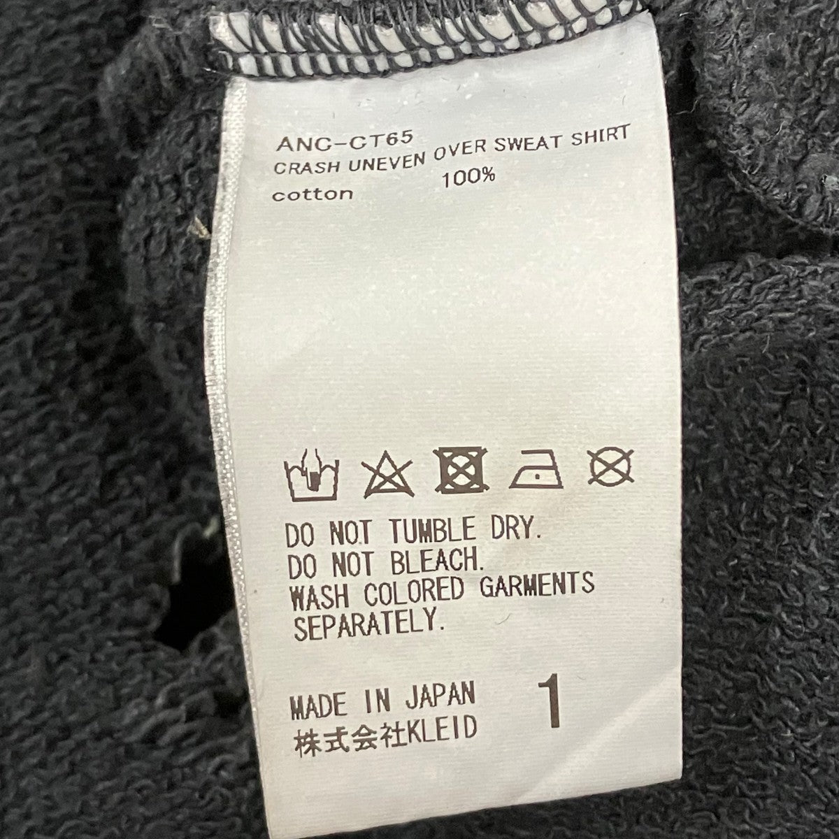 CRASH UNEVEN OVER SWEAT SHIRT ダメージ加工スウェット