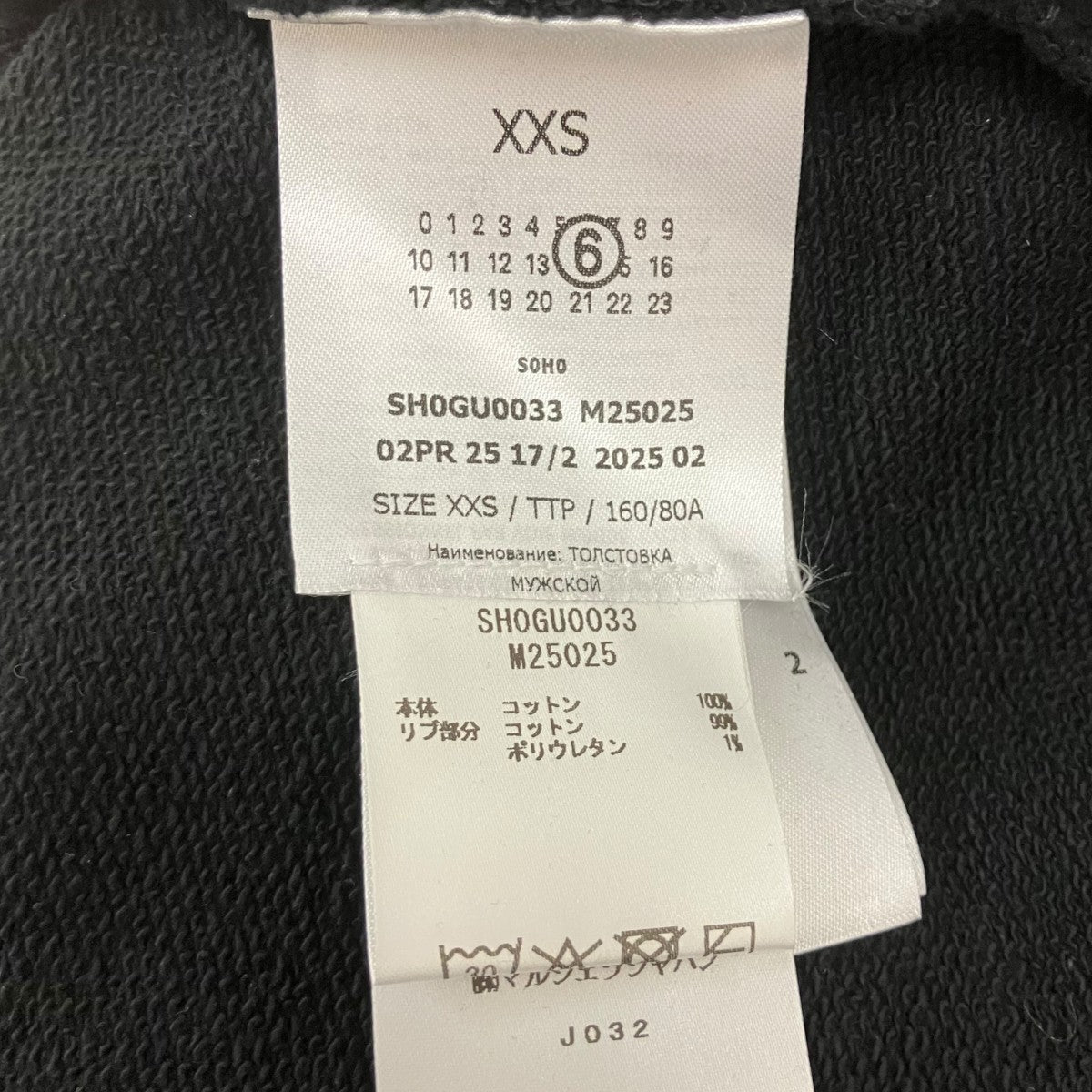 MM6 Maison Margiela カレンダーロゴプルオーバーパーカー 古着・中古-5枚目のアイテム画像