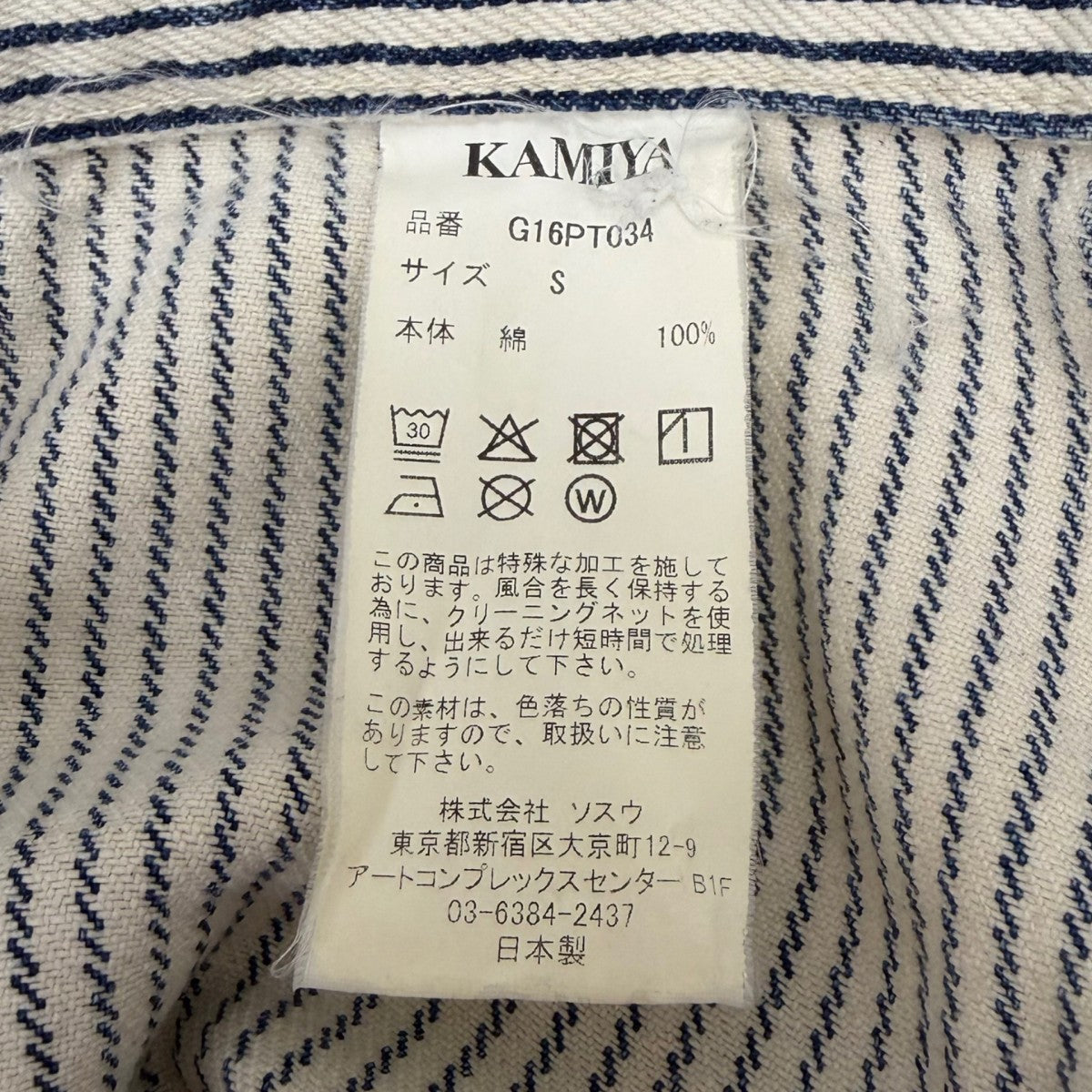 26SS HICKORY WORK PANTS ストライプパンツ