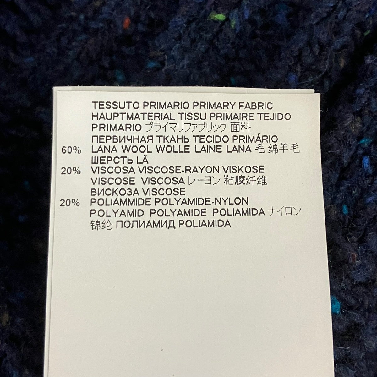 デストロイニット
