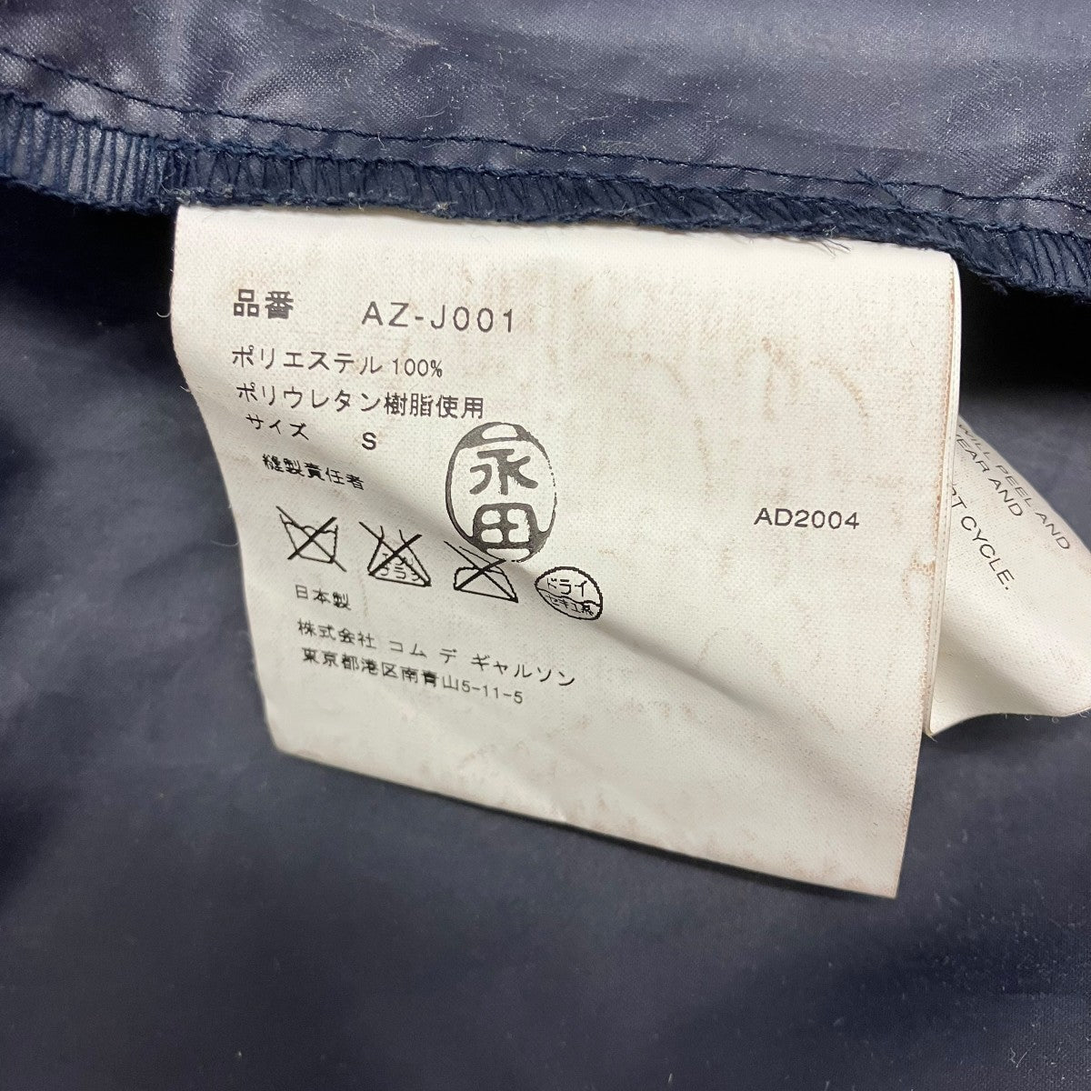 ジップジャケット