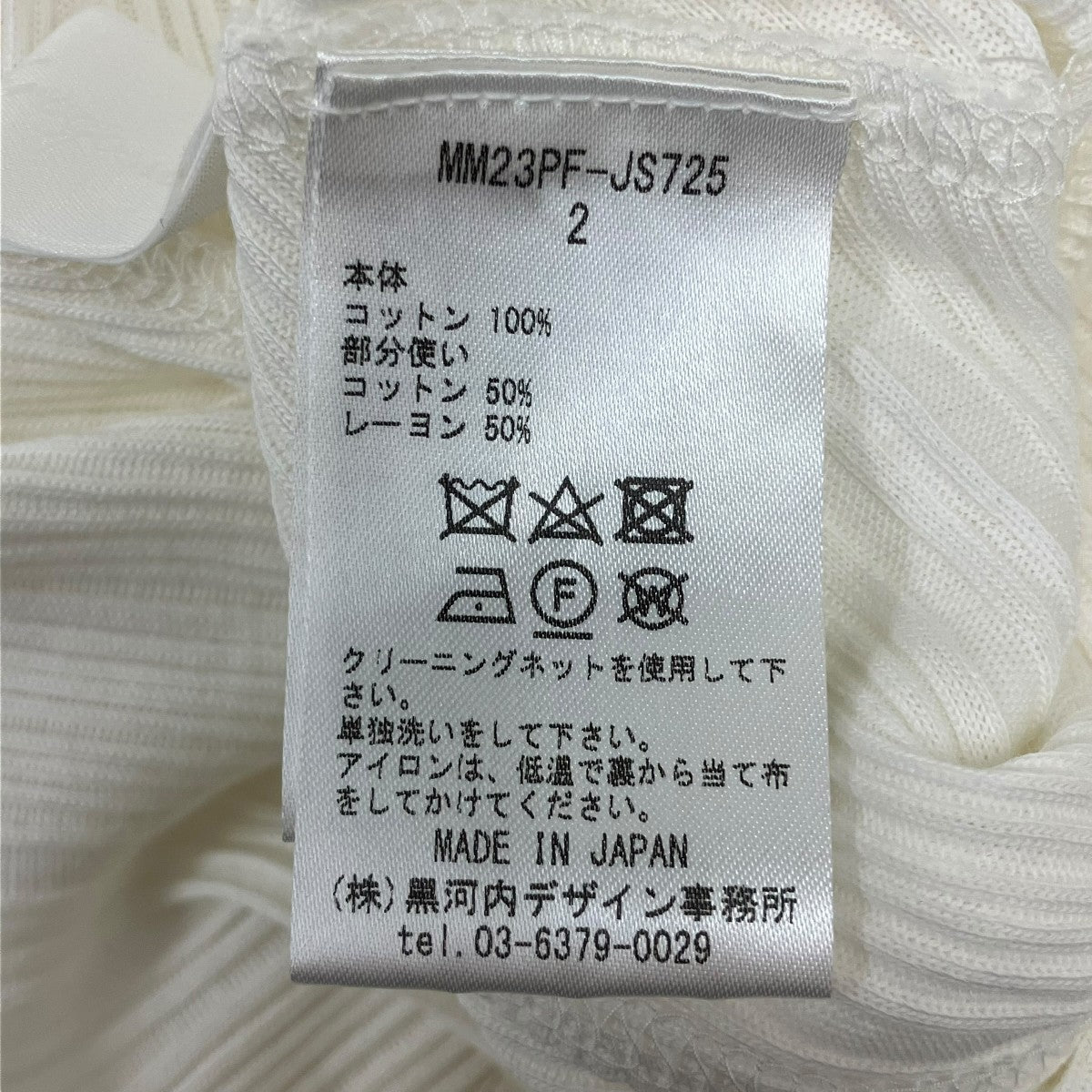 長袖ワンピース