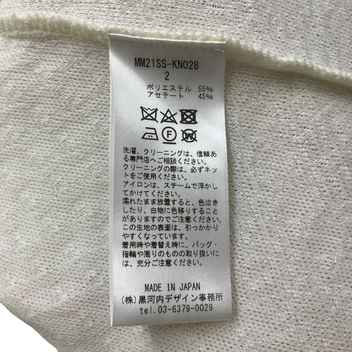 Scallop Cut Knitted Jacket アシンメトリージャケット