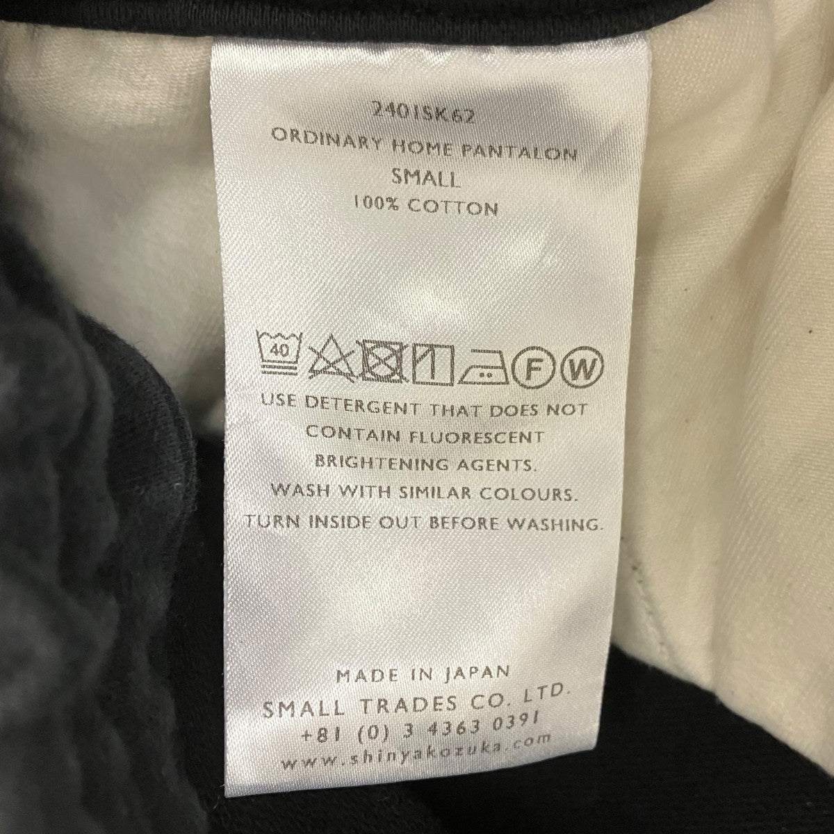 24SS ORDINARY HOME PANTALON スウェットパンツ