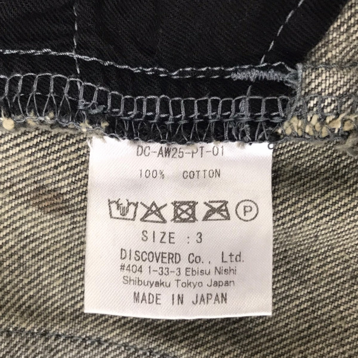 CRASH DENIM PANTS ダメージ加工ワイドパンツ