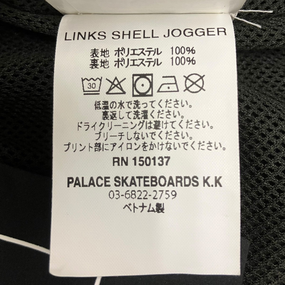 LINKS SHELL JOGGERシェルジョガーパンツ