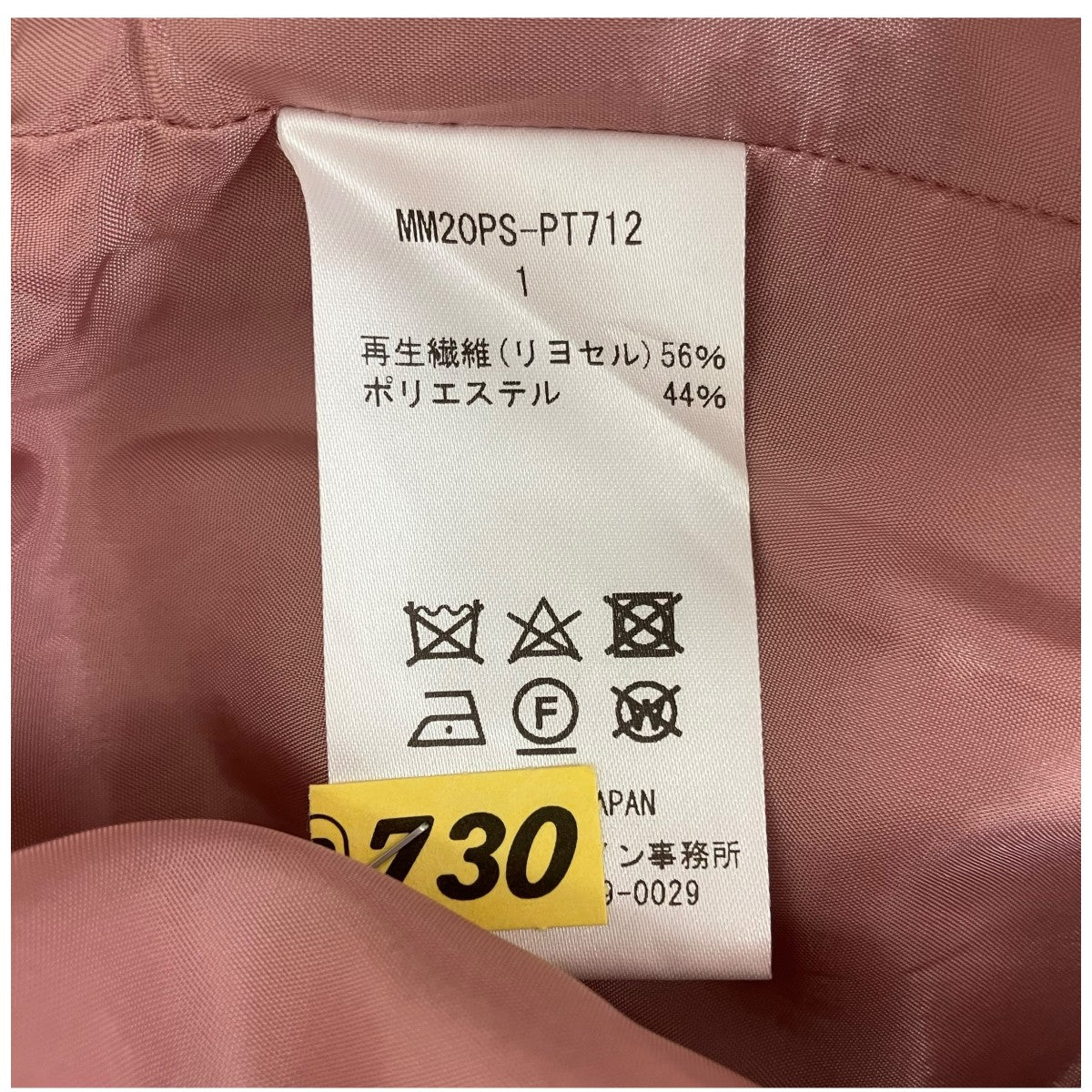 パンツ