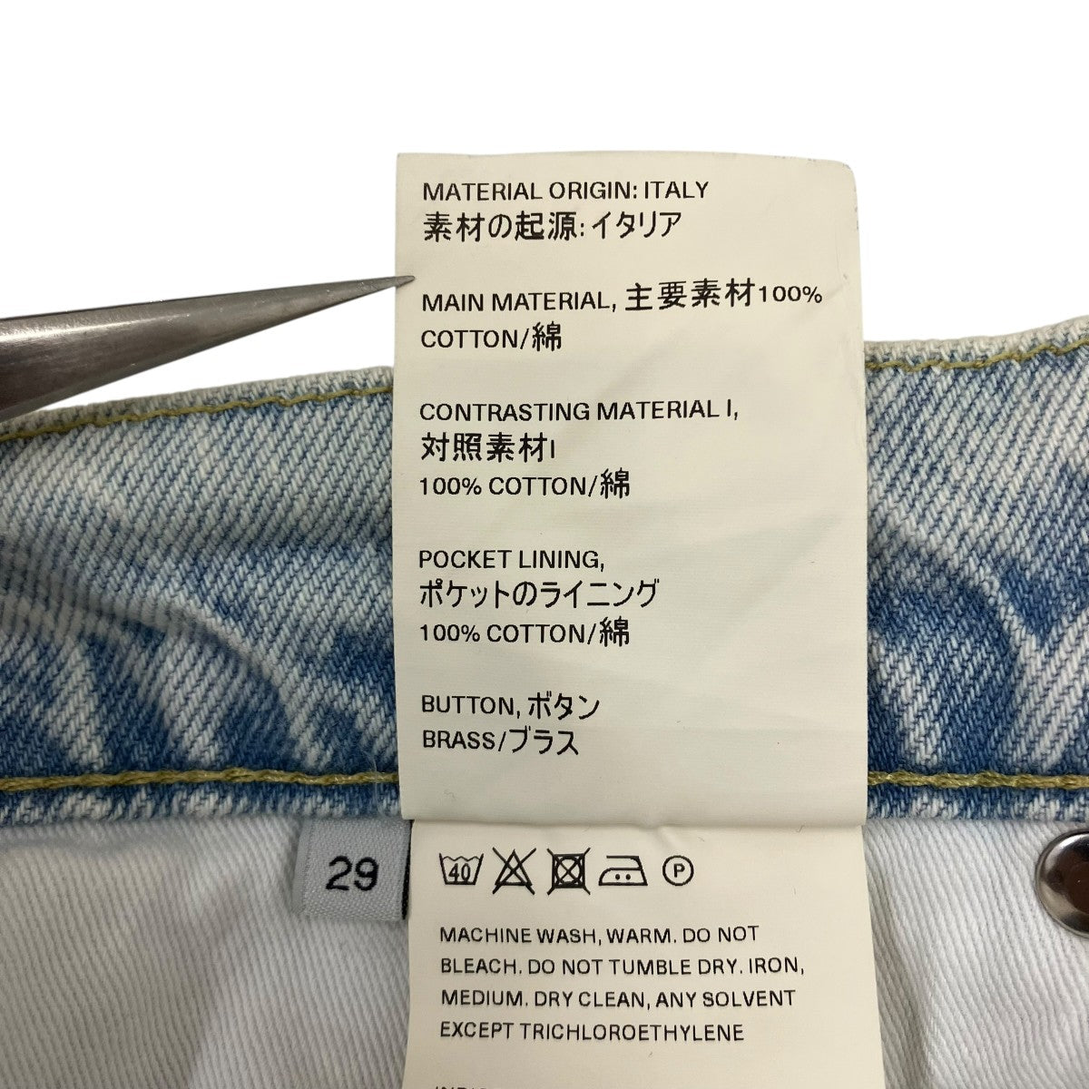 デニムパンツ