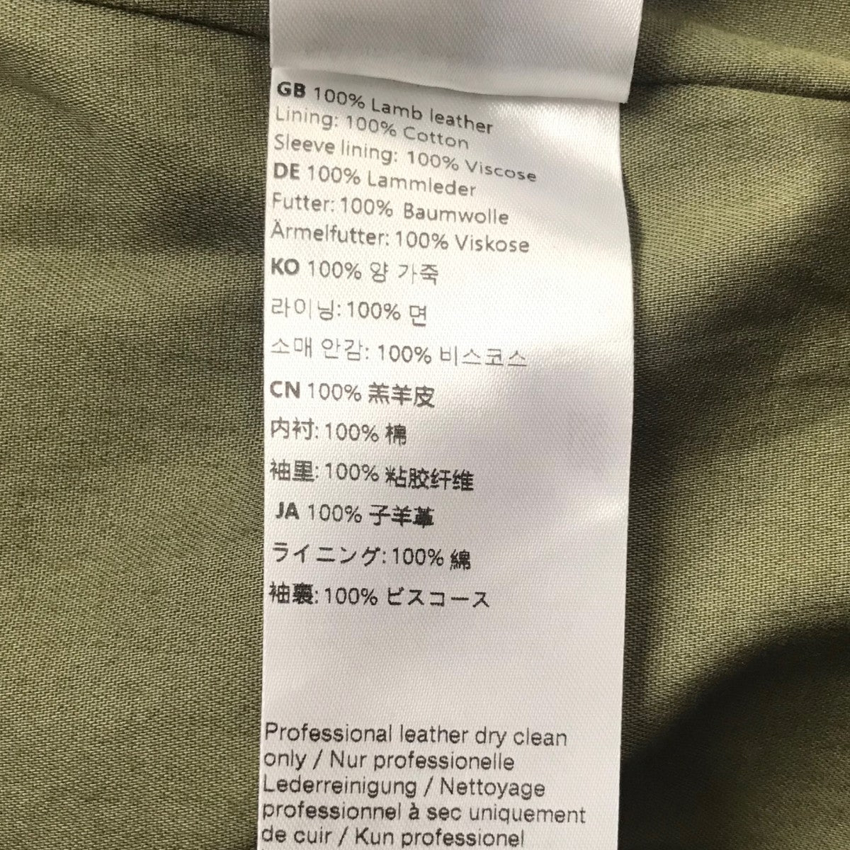 SAIKE JACKETレザージャケット