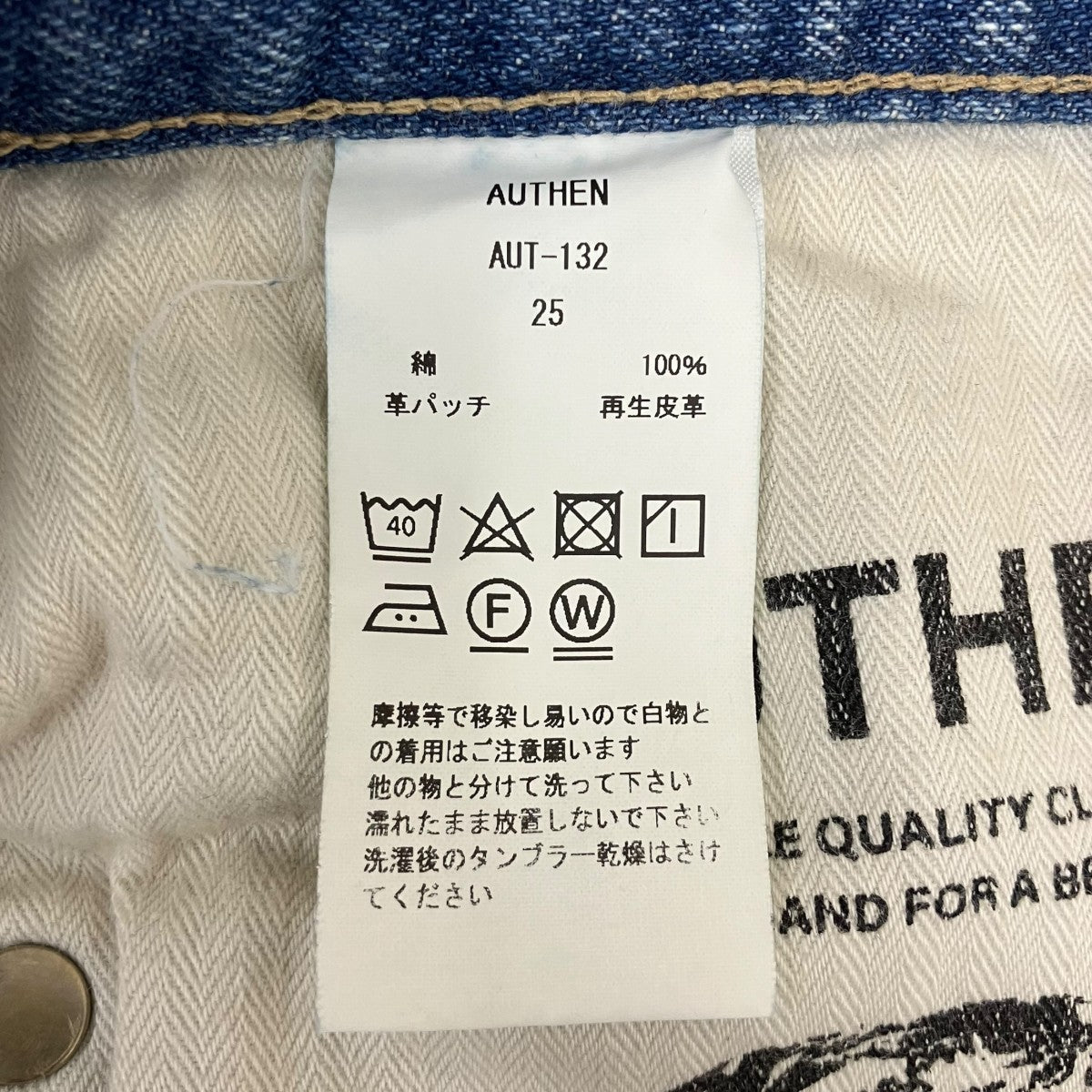 HAYES BOOTCUT ワイドデニムパンツ
