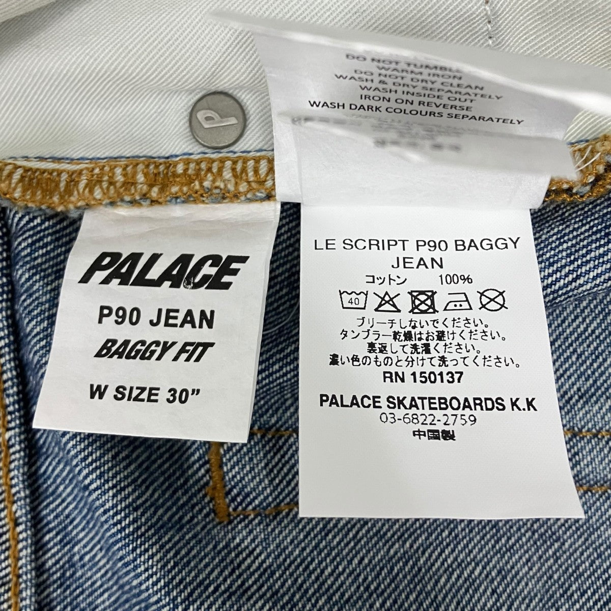 REAL TREE PANEL JEANデニムパンツ