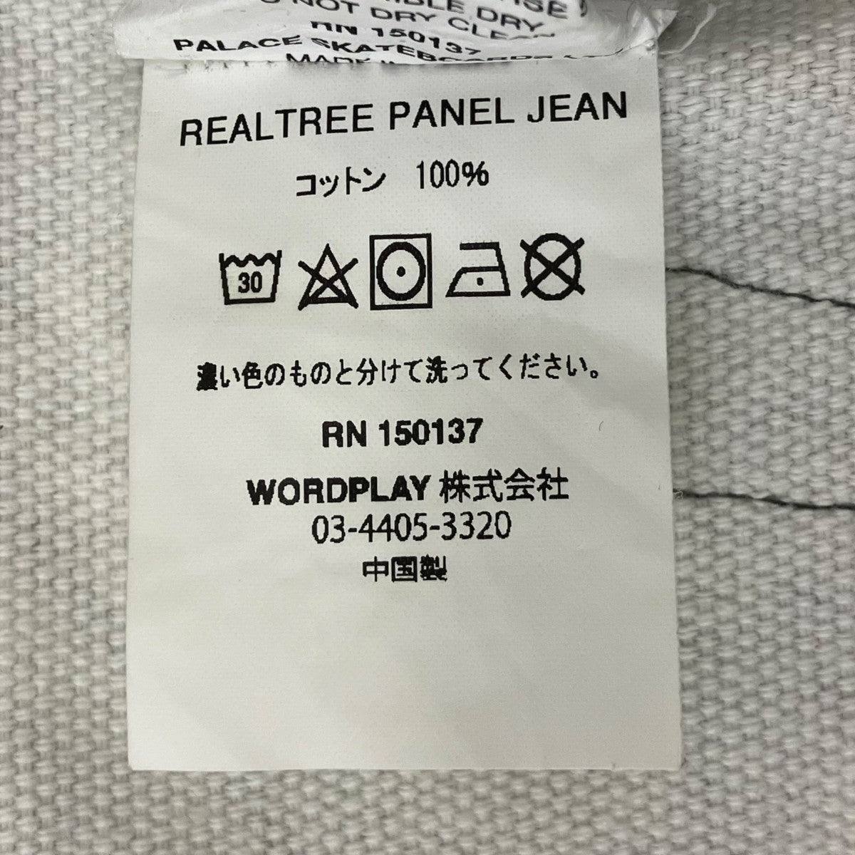 LE SCRIPT P90 BAGGY JEANデニムパンツ