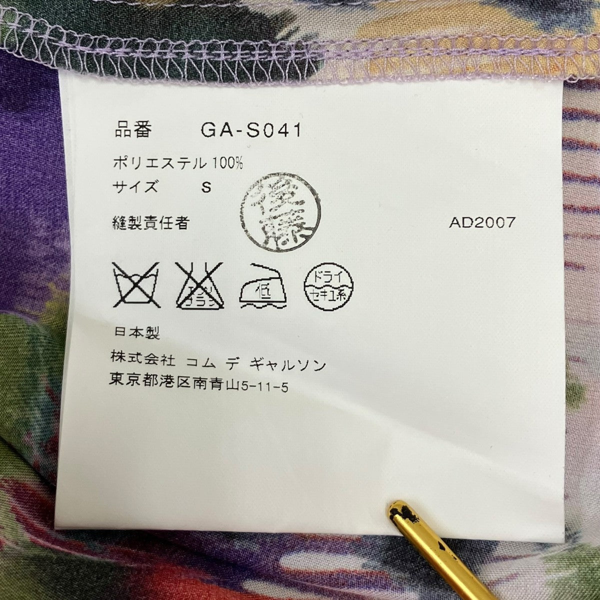不協和音期 フラワープリントスカート
