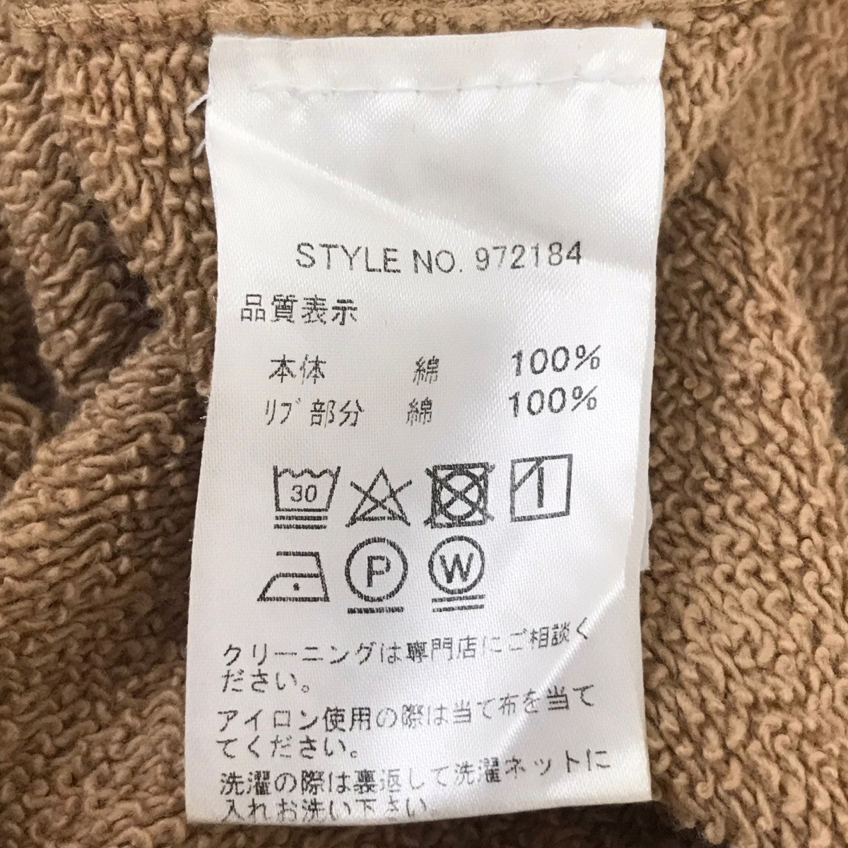 ロングパーカー