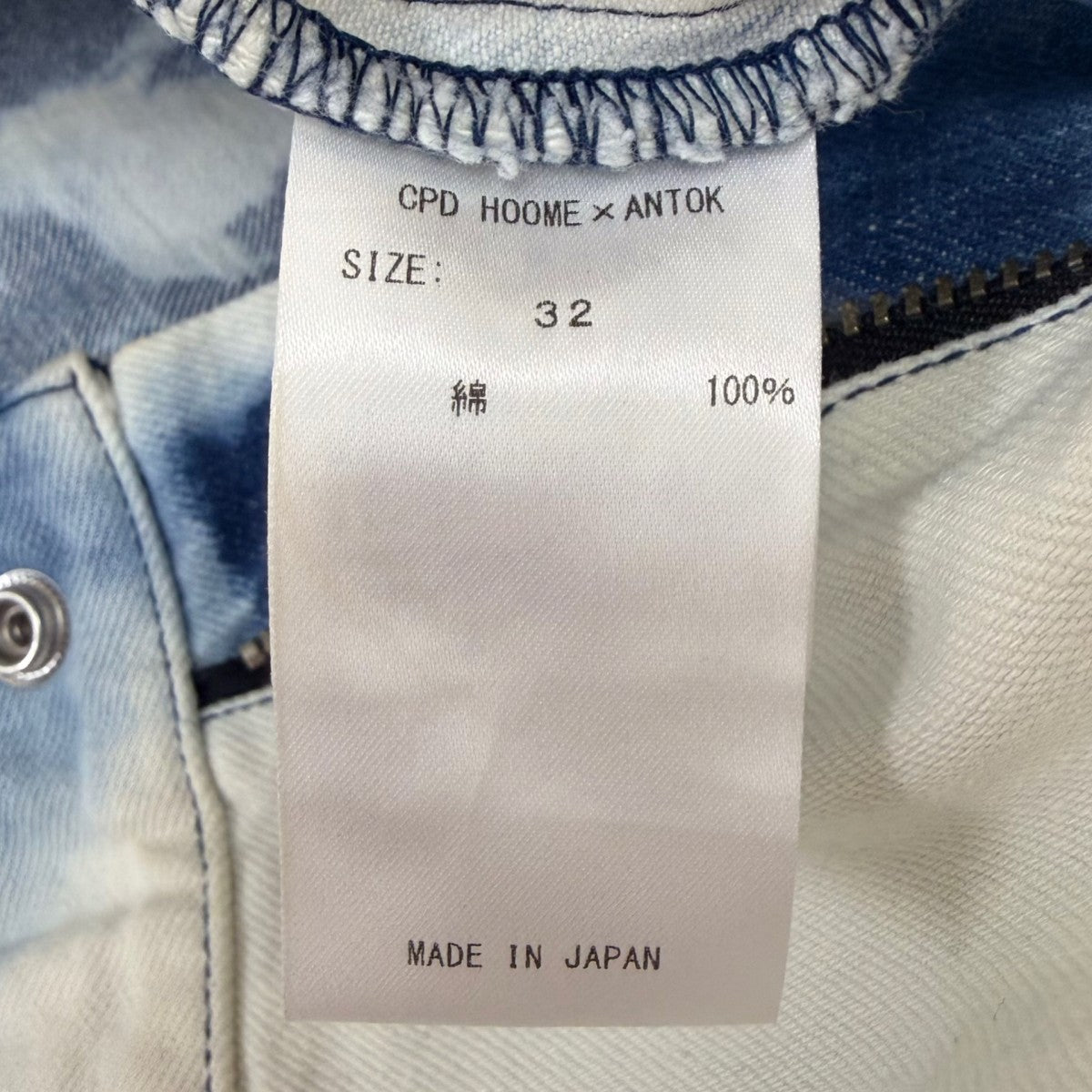 COIN PARKING DELIVERYデニムパンツ