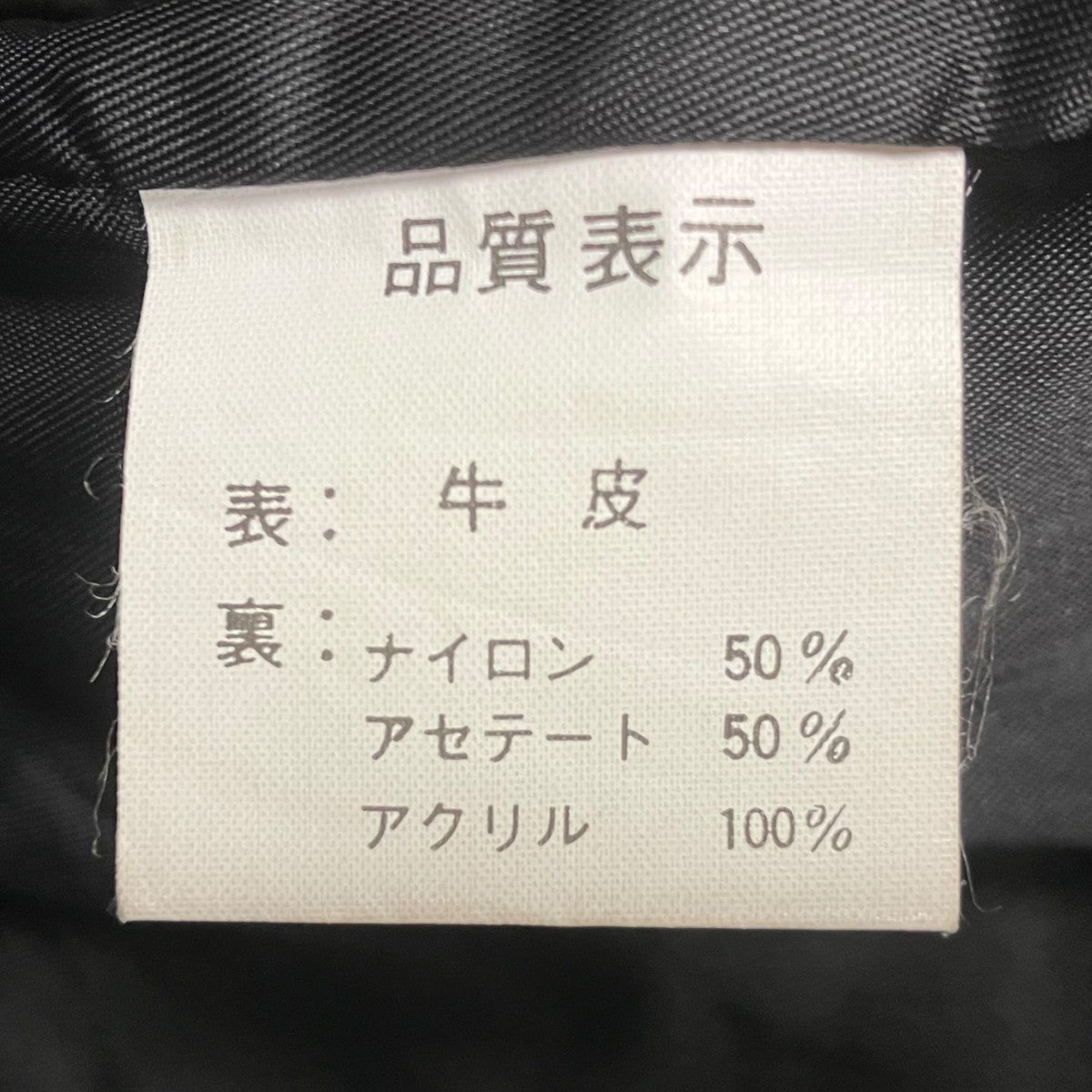 レザージャケット