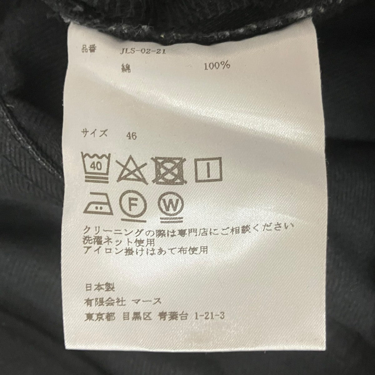 RIGID DENIM WIDE PANTS デニムパンツ