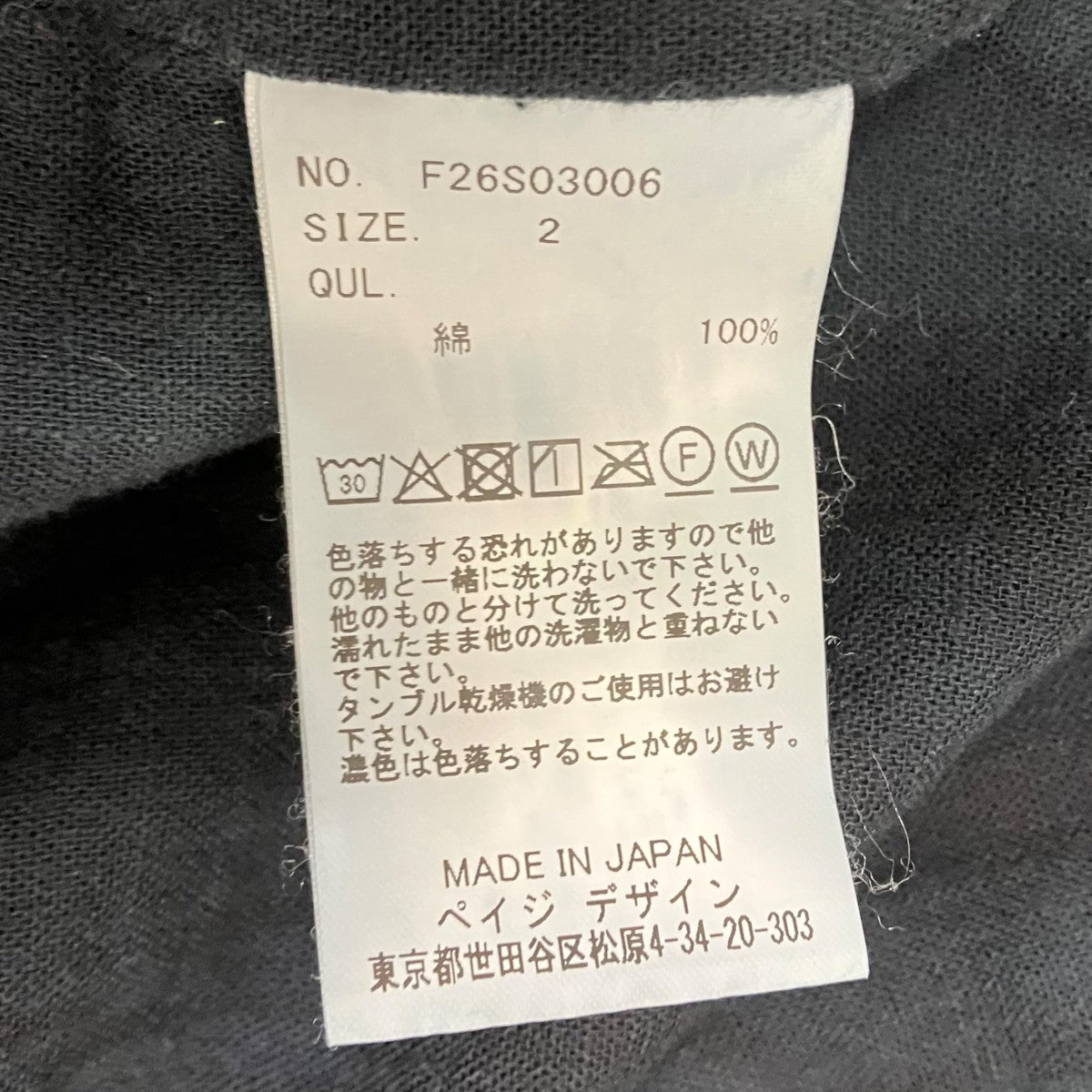 ガーゼウエスタンシャツジャケット