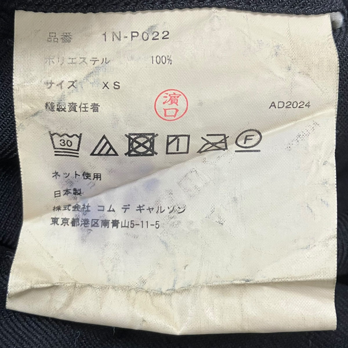 イージーパンツ