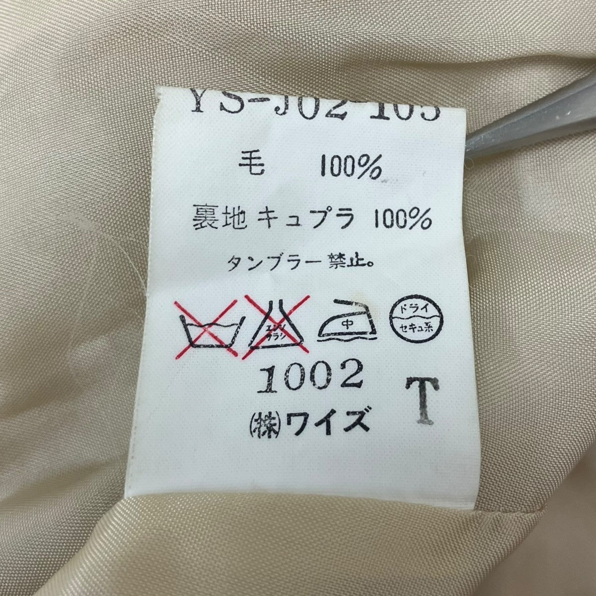 3Bジャケット