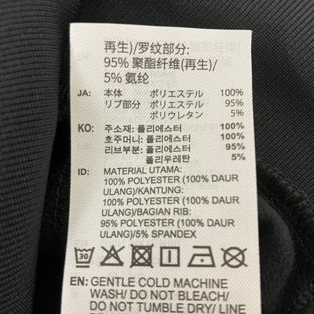トラックジャケット