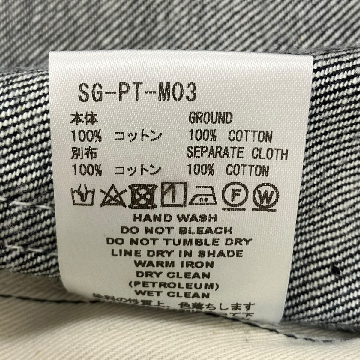 COGNOMEN デニムパンツ 古着・中古-7枚目のアイテム画像