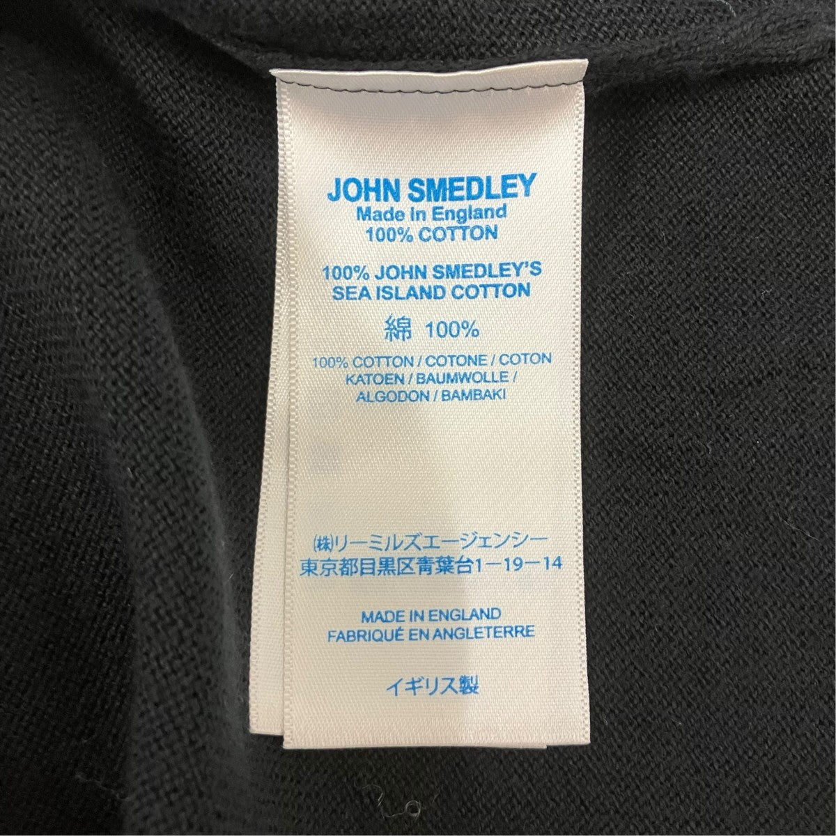 JOHN SMEDLEY カーディガン 古着・中古-5枚目のアイテム画像