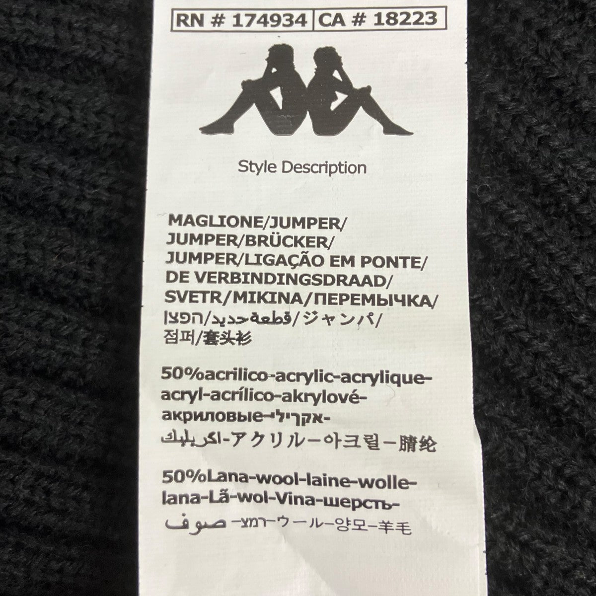 PALACE×Kappa セーター 古着・中古-5枚目のアイテム画像