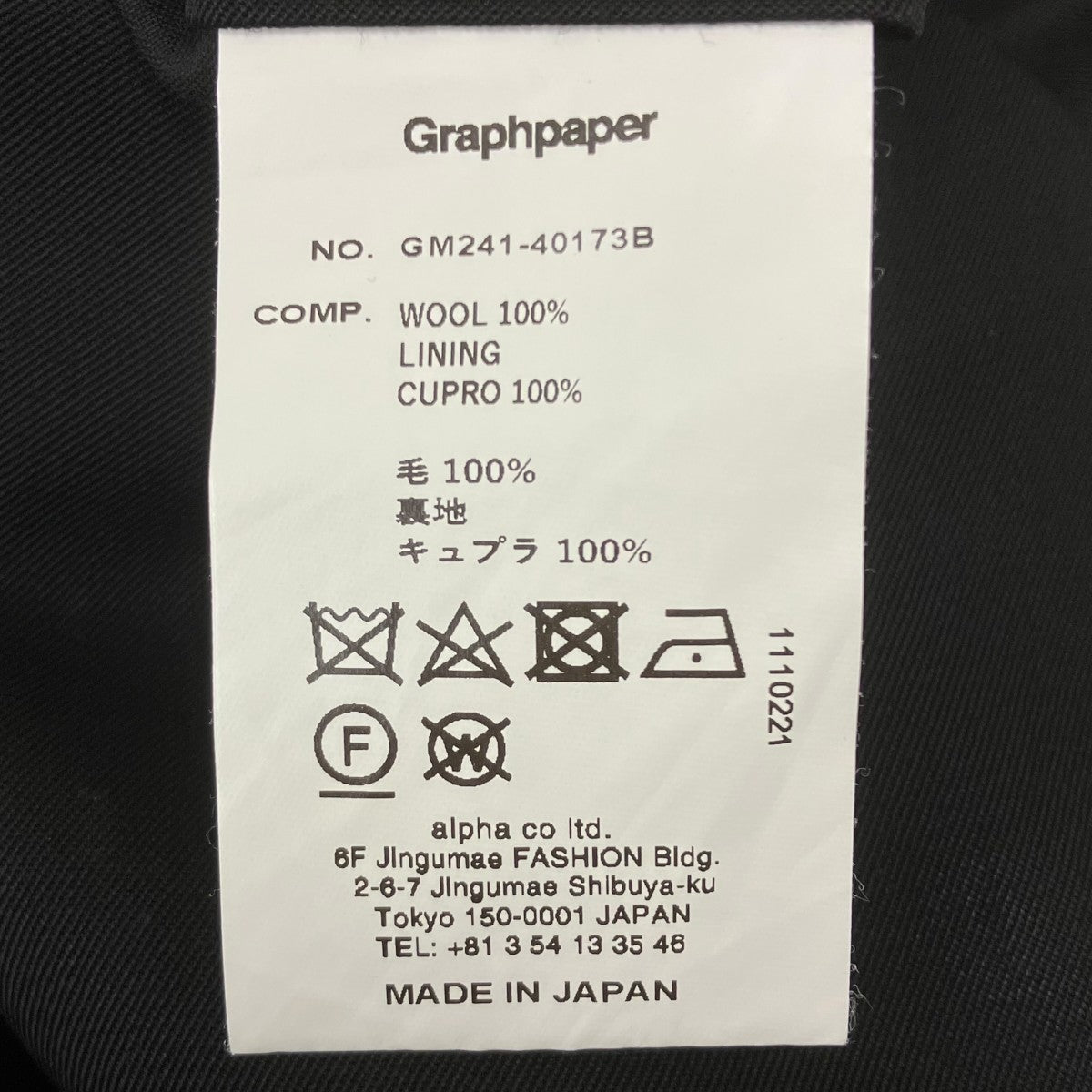 Graphpaper Scale Off Wool Wide Chef Pants シェフパンツ 古着・中古-7枚目のアイテム画像