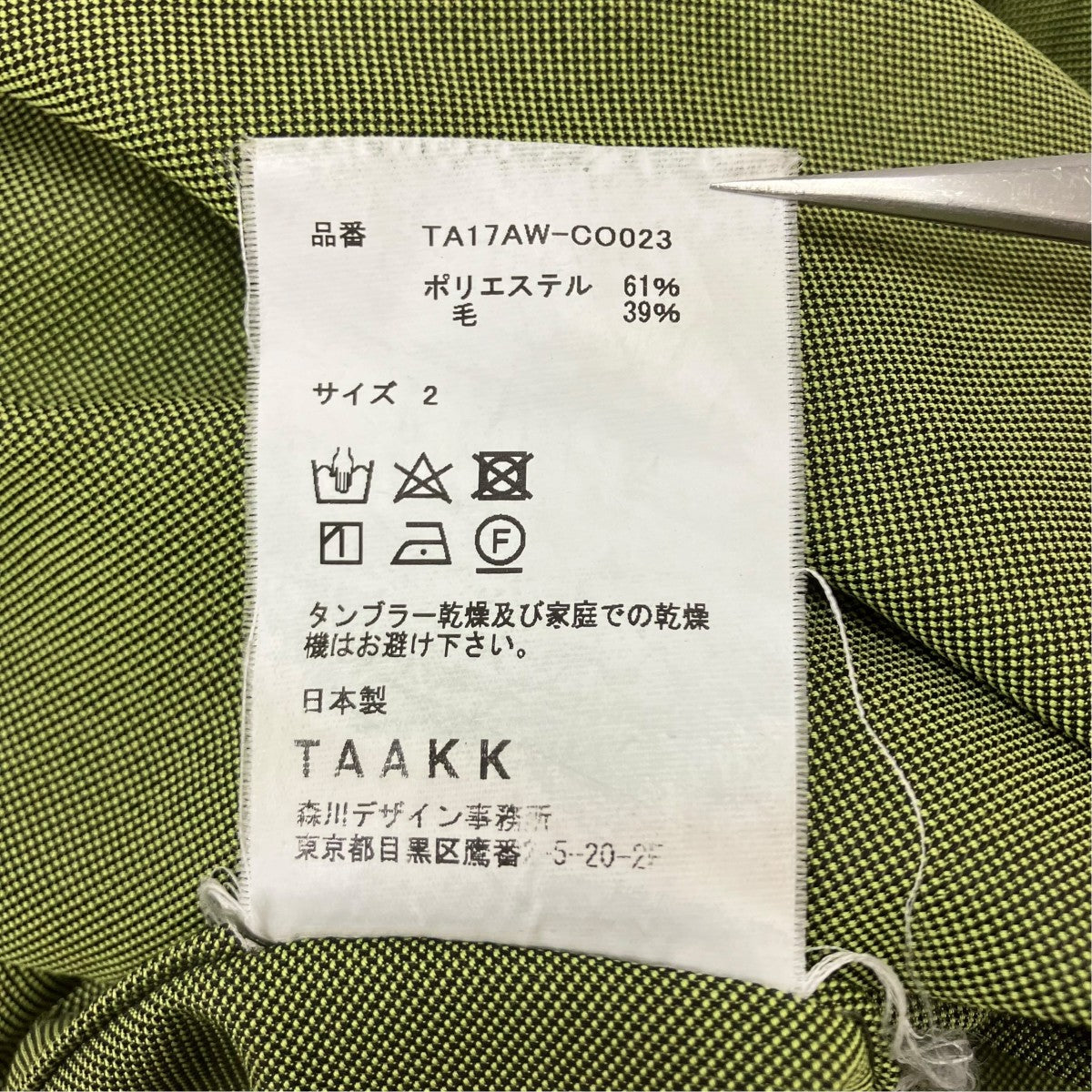 TAAKK ウールコート 古着・中古-6枚目のアイテム画像
