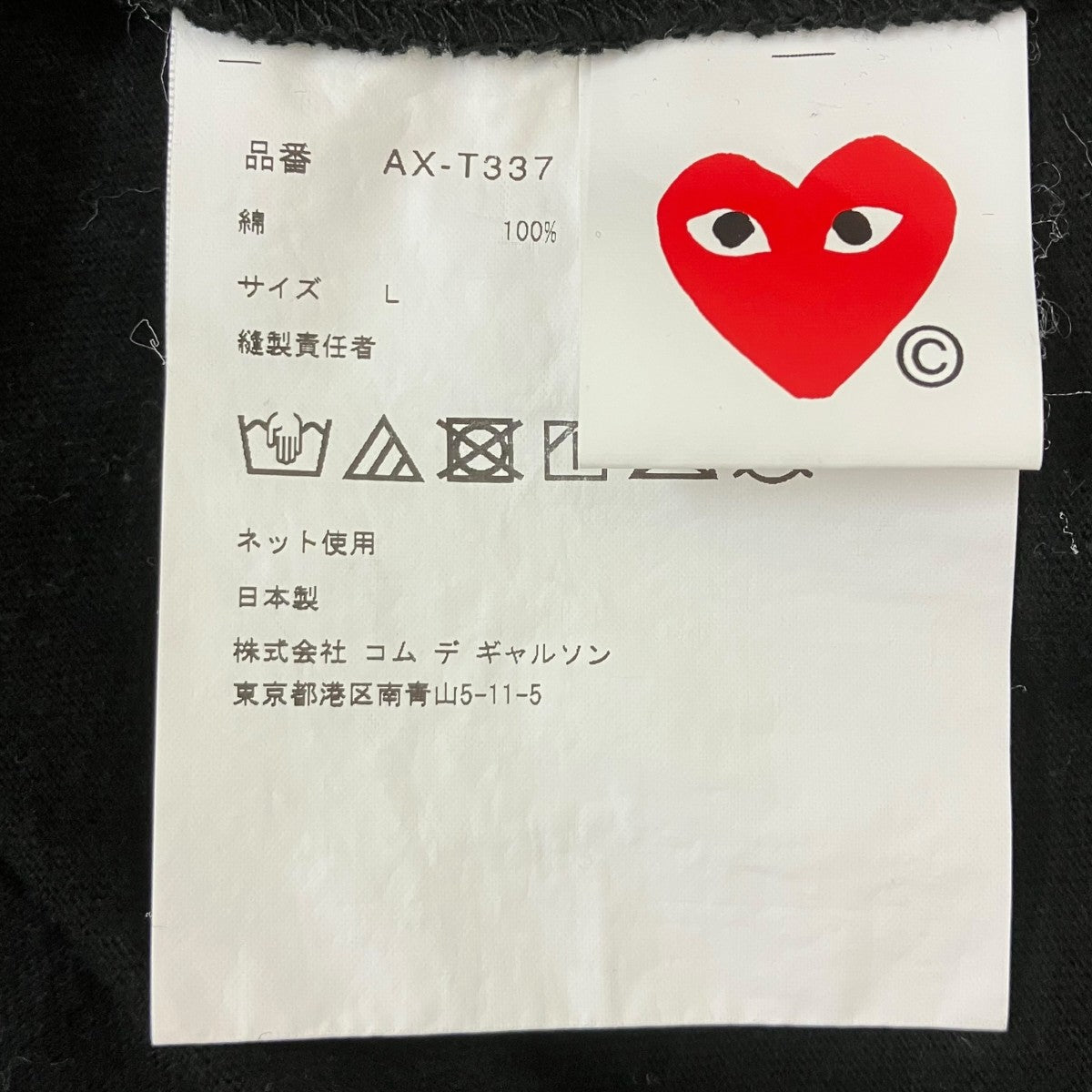 PLAY COMME des GARCONS プリントTシャツ 古着・中古-5枚目のアイテム画像