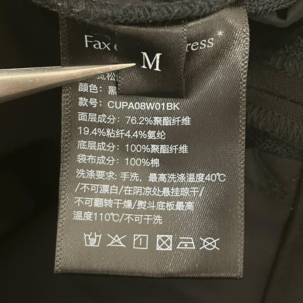 fax copy express Hand In Front Pocket Pant ワイドスラックス 古着・中古-7枚目のアイテム画像